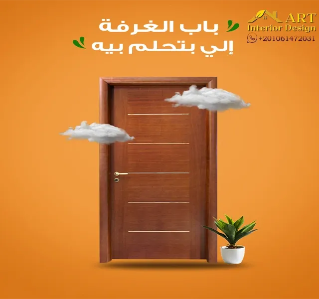 اشكال ابواب خشب اشكال ابواب خشب